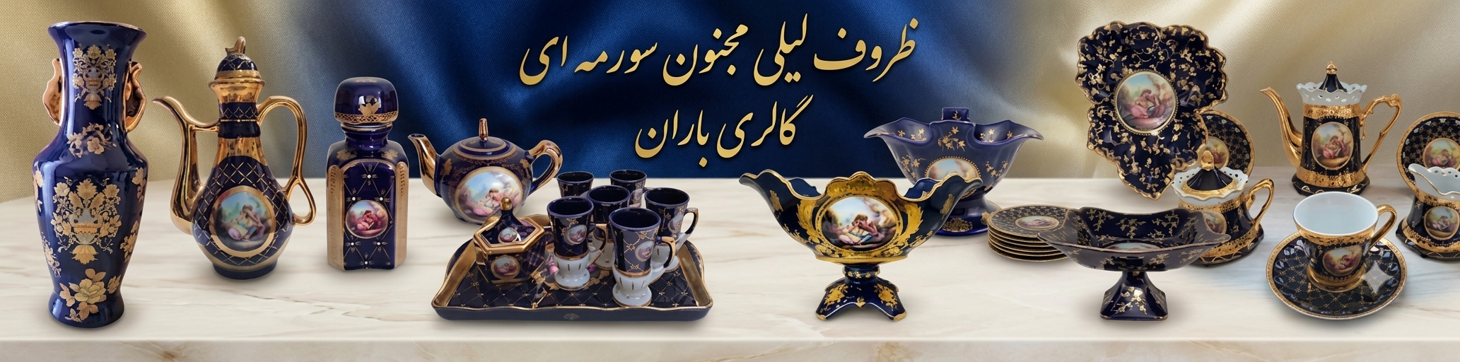 لیلی و مجنون سرمه ای 