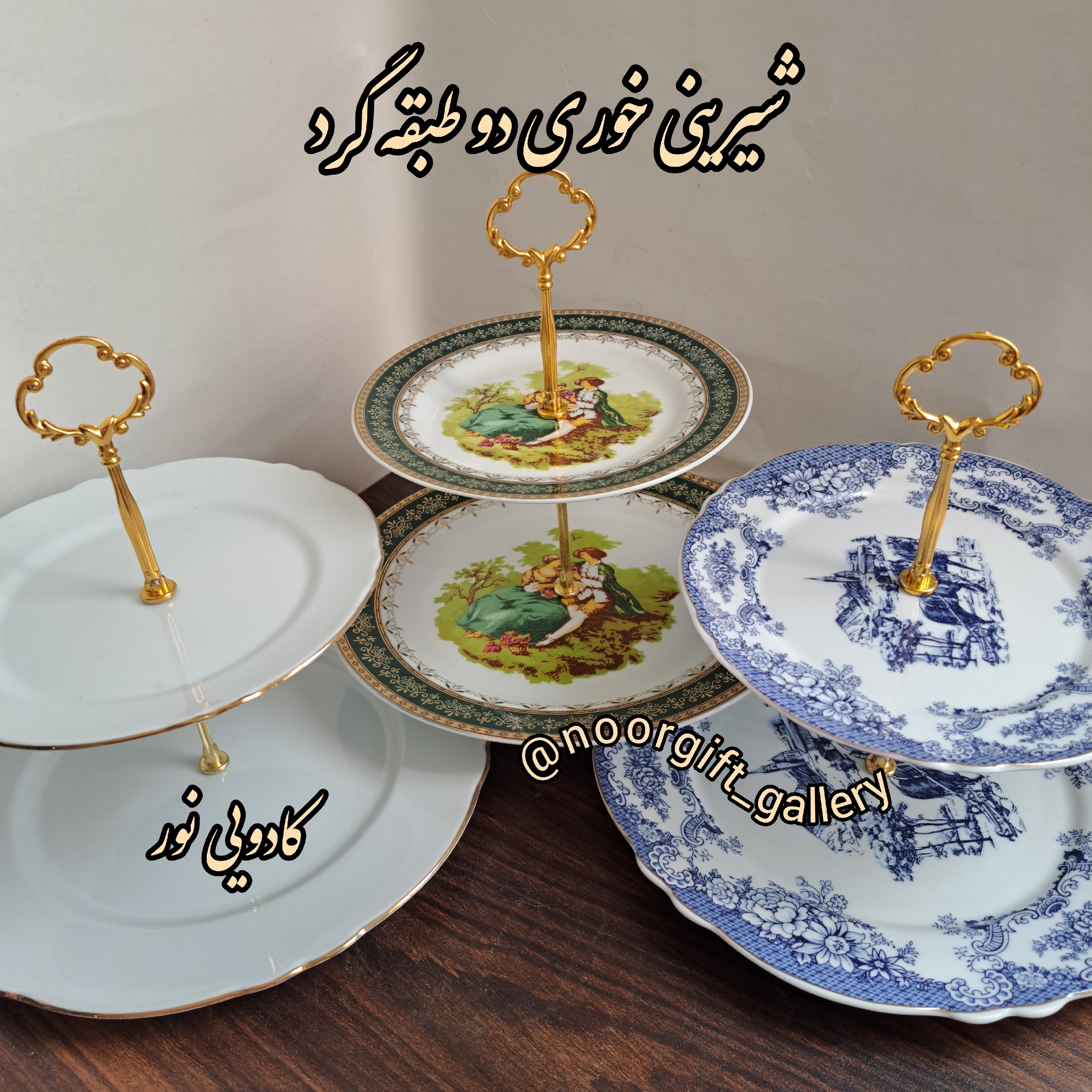 شیرینی خوری دوطبقه طرح مدل گرد در رنگ های سبز وآبی و سفید موجودن طرح دهکده و لیلی مجنون و بدون طرح کادویی ارسال پسکرای